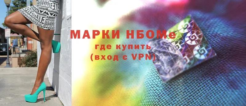 Марки NBOMe 1,8мг  Лесосибирск 